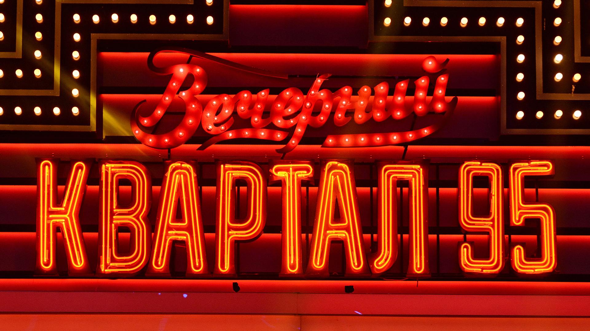 schriftzug studio kwartal 95 100